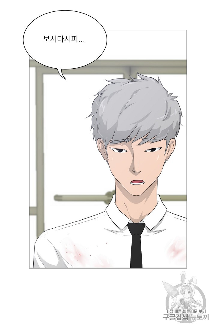 Trigger Ch.16 p21