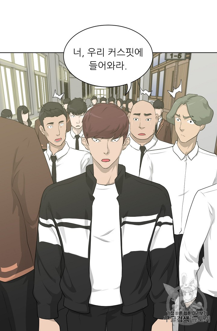 Trigger Ch.16 p22