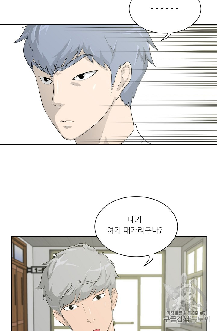 Trigger Ch.16 p24