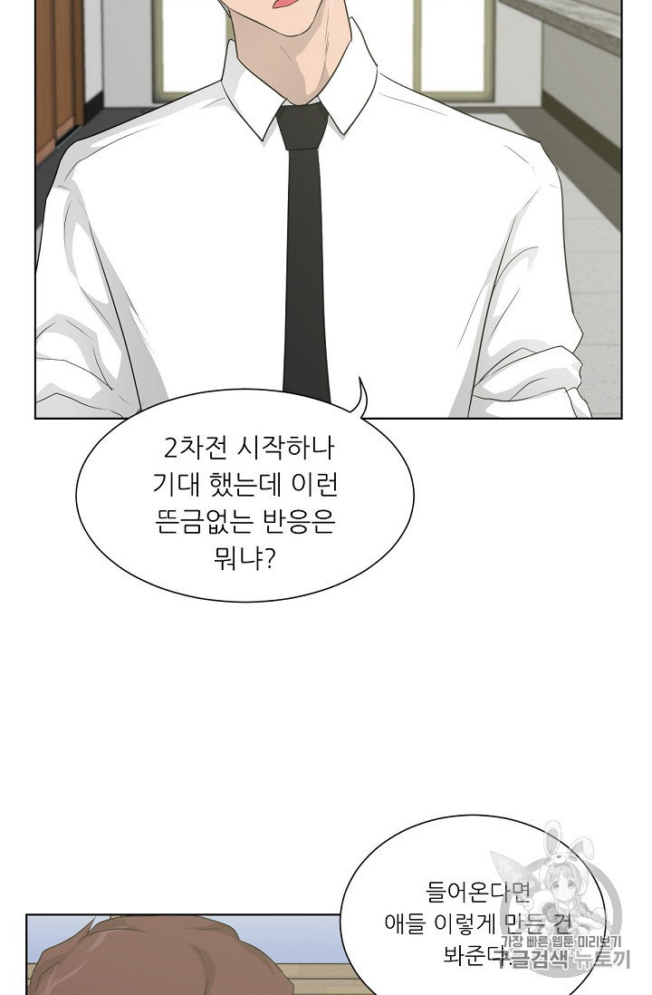 Trigger Ch.16 p25