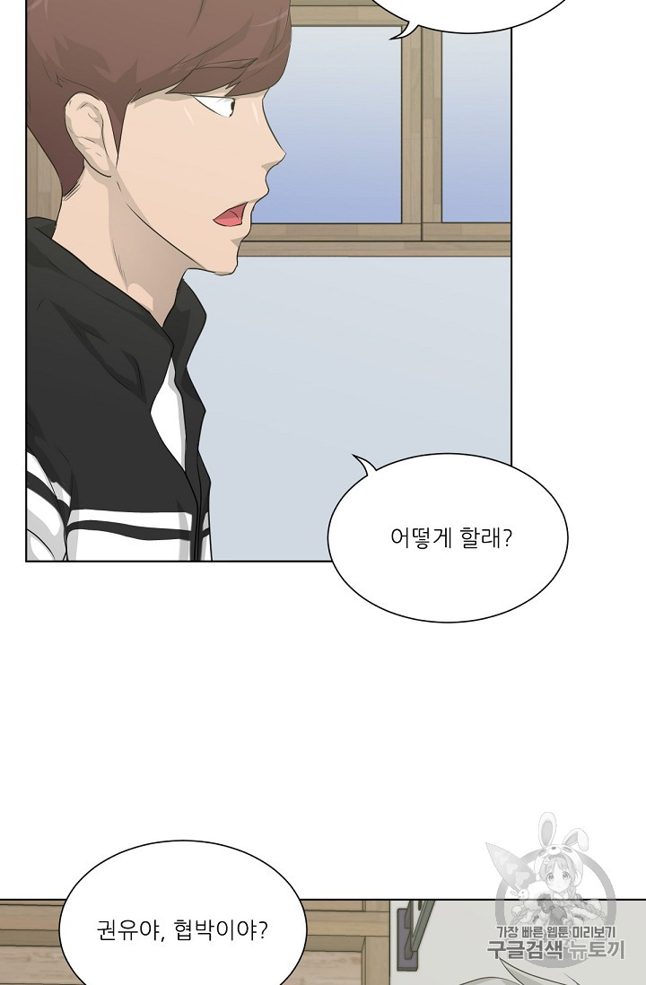Trigger Ch.16 p26
