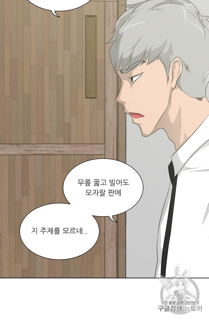 Trigger Ch.16 p27