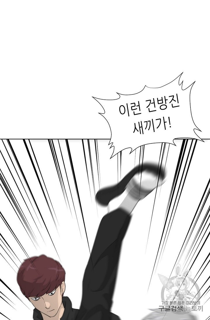 Trigger Ch.16 p28
