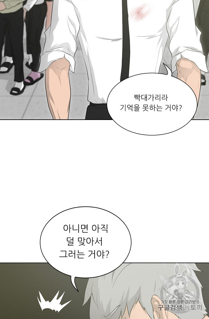 Trigger Ch.16 p3