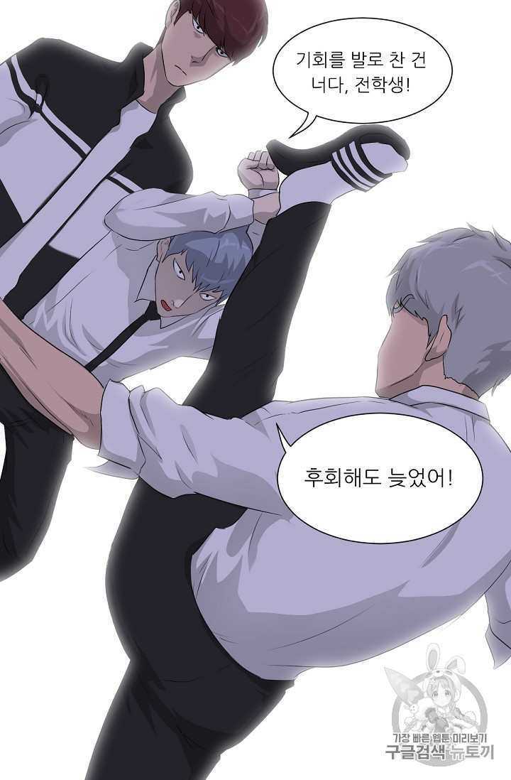 Trigger Ch.16 p33