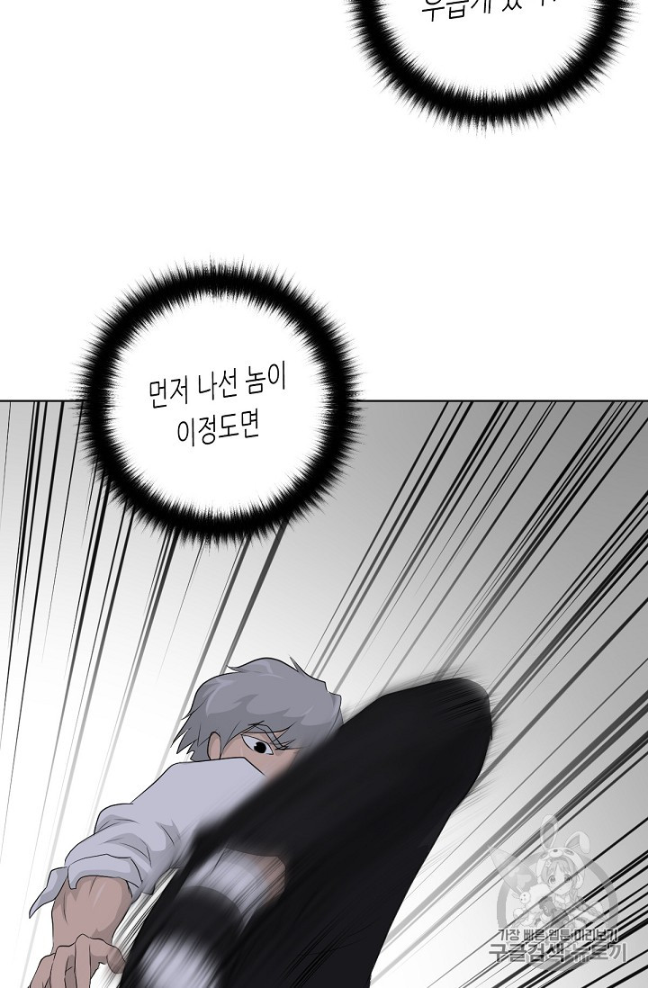 Trigger Ch.16 p39