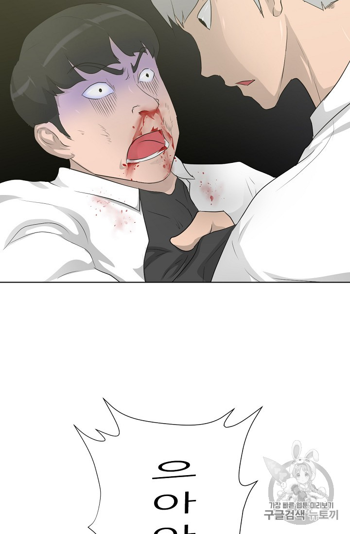 Trigger Ch.16 p4