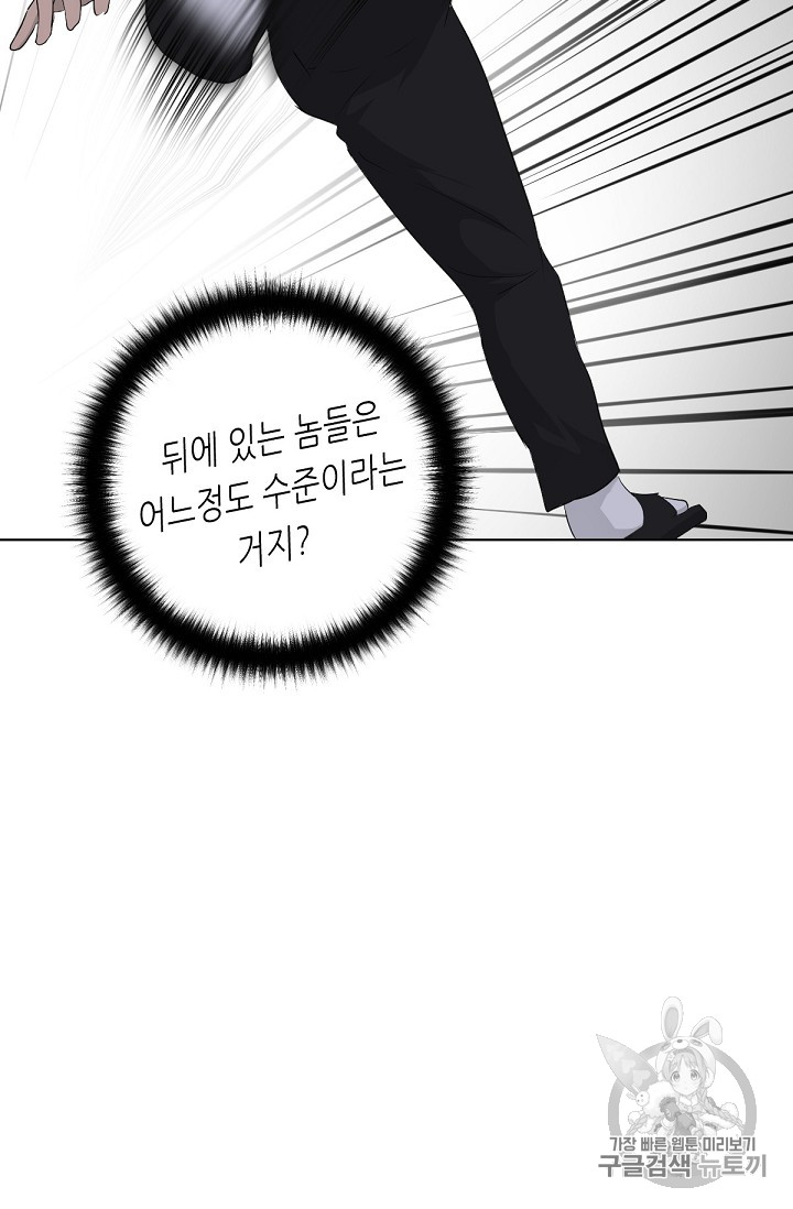Trigger Ch.16 p40