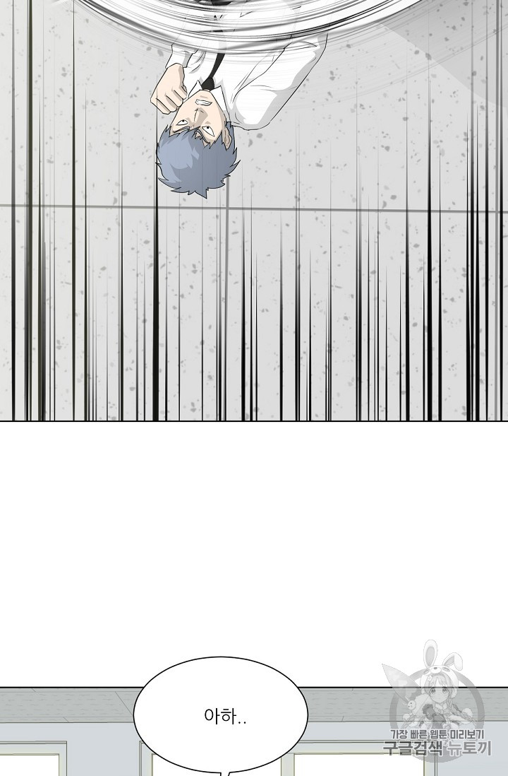 Trigger Ch.16 p42