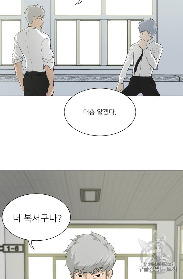 Trigger Ch.16 p43