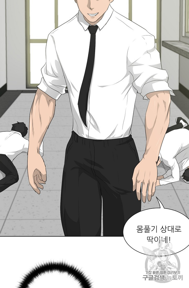 Trigger Ch.16 p44