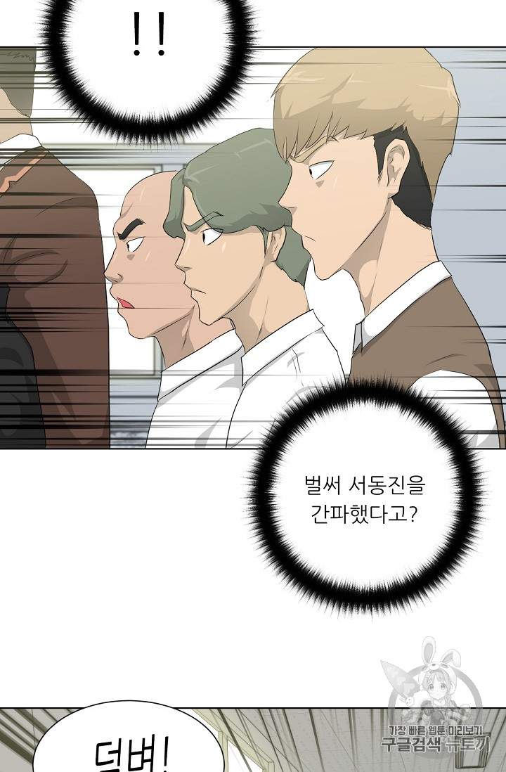 Trigger Ch.16 p45