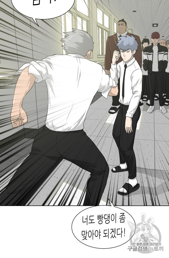 Trigger Ch.16 p46