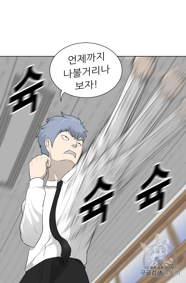 Trigger Ch.16 p47