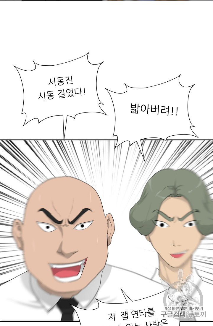 Trigger Ch.16 p48