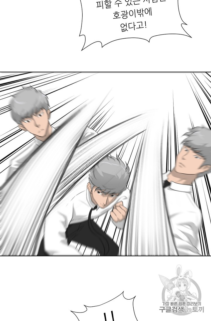 Trigger Ch.16 p49