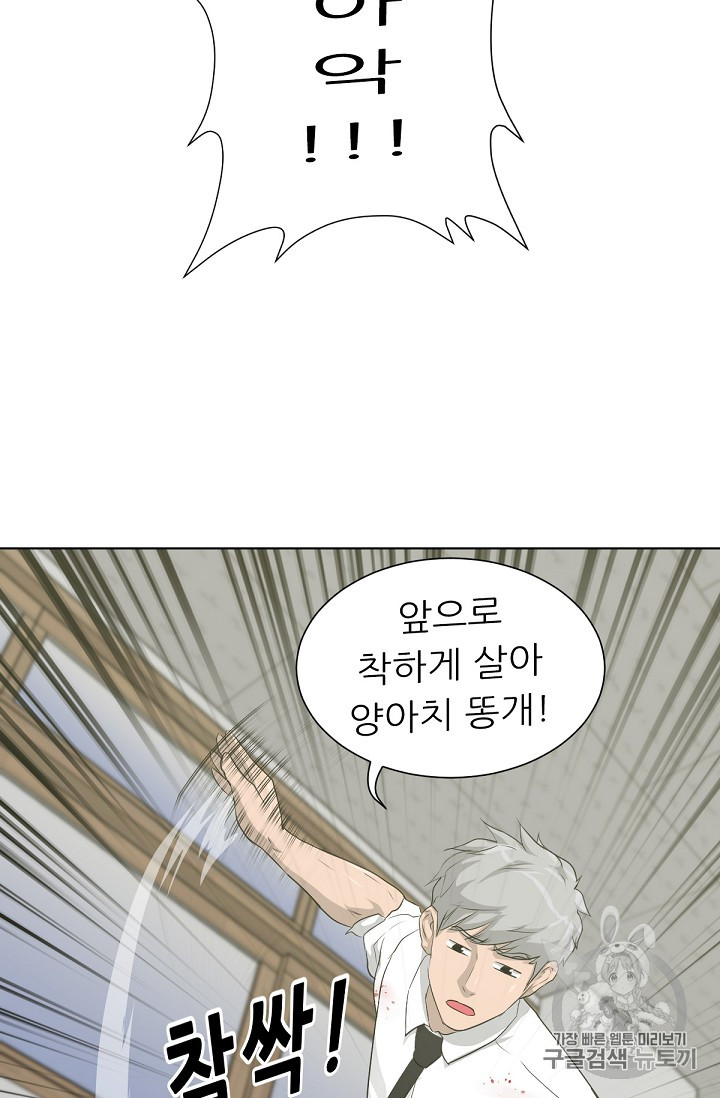 Trigger Ch.16 p5