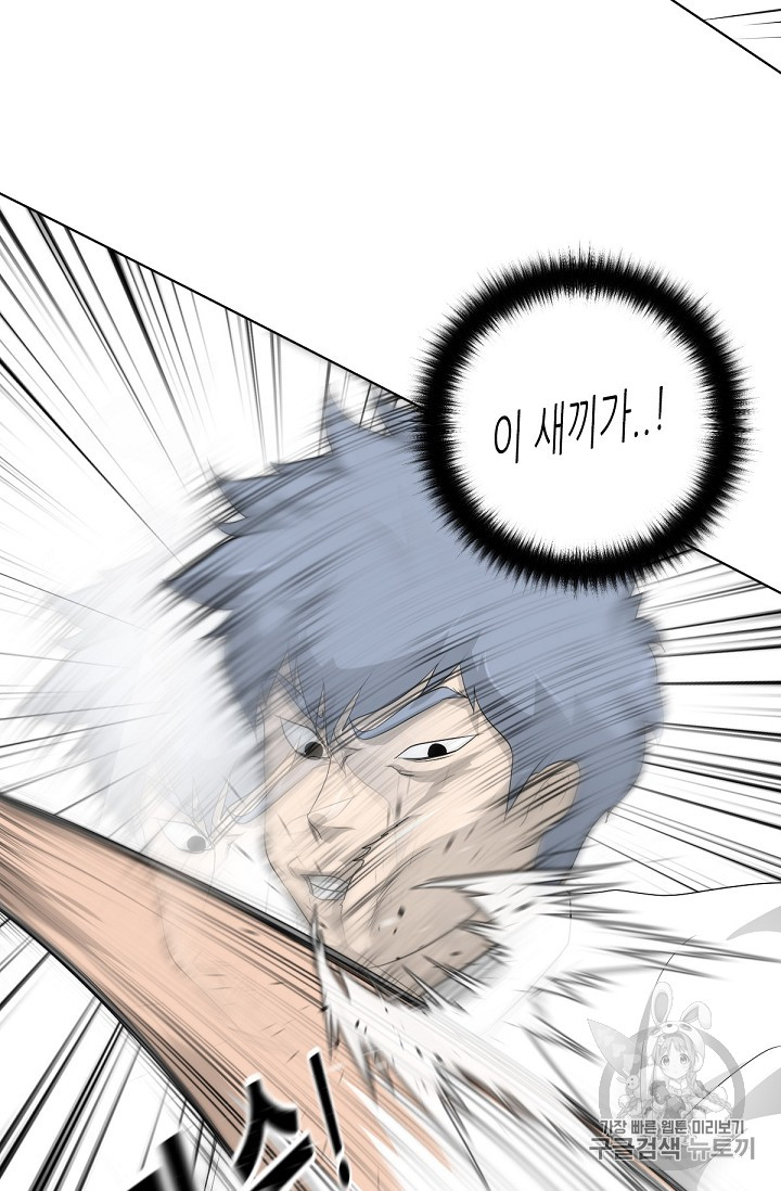 Trigger Ch.16 p52
