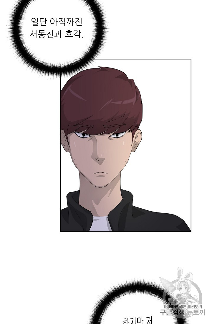 Trigger Ch.16 p54