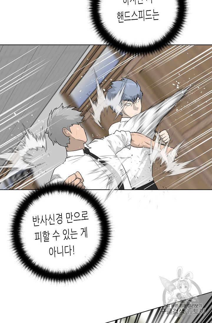 Trigger Ch.16 p55