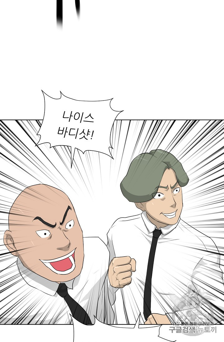 Trigger Ch.16 p57
