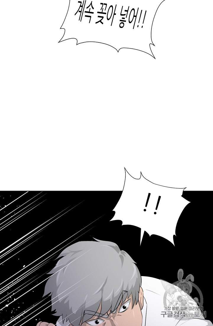 Trigger Ch.16 p58