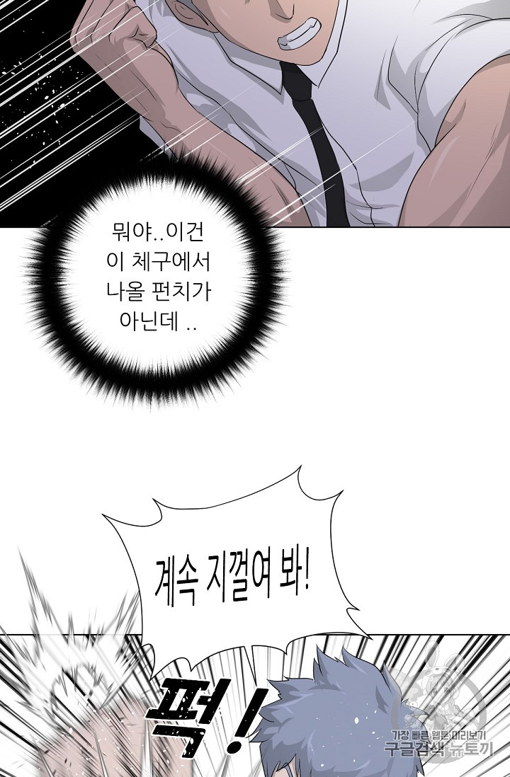 Trigger Ch.16 p59