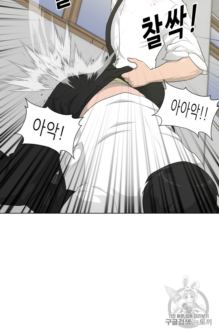 Trigger Ch.16 p6