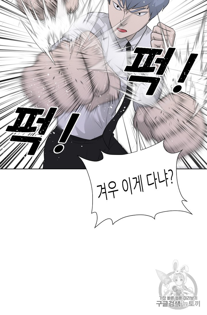 Trigger Ch.16 p60