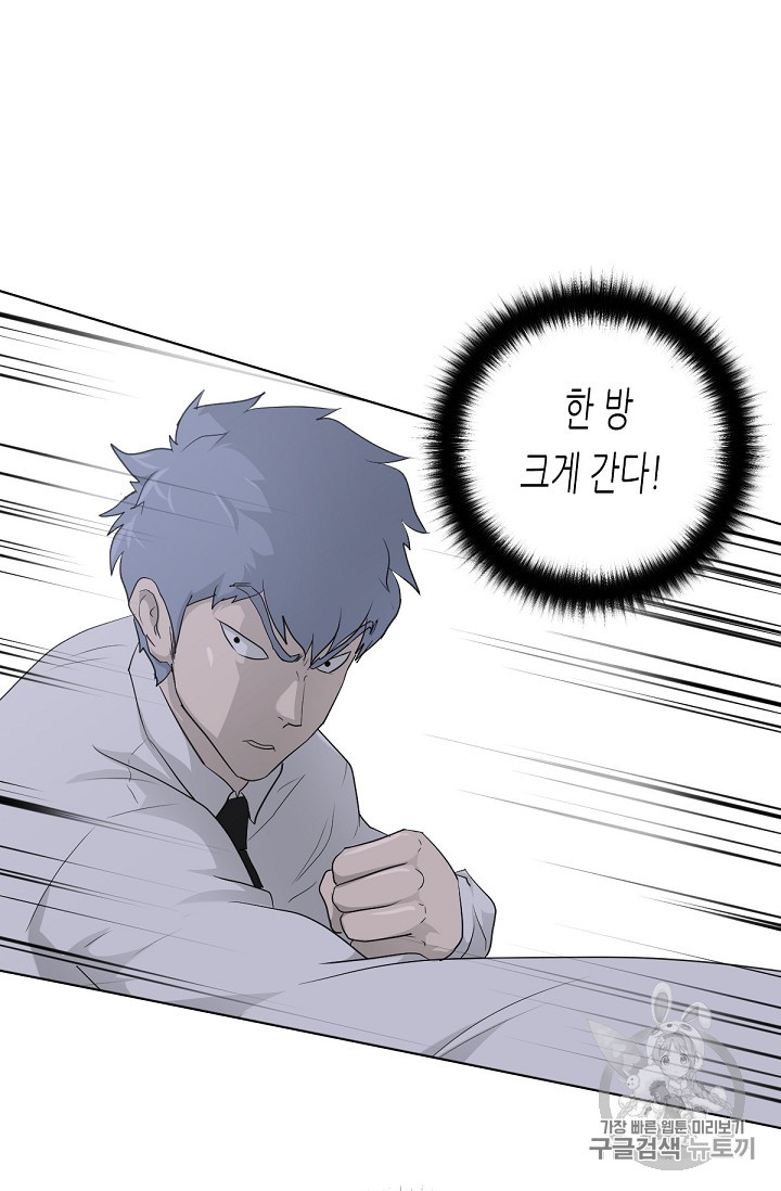Trigger Ch.16 p61
