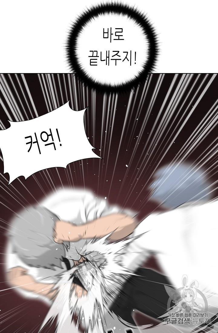 Trigger Ch.16 p62