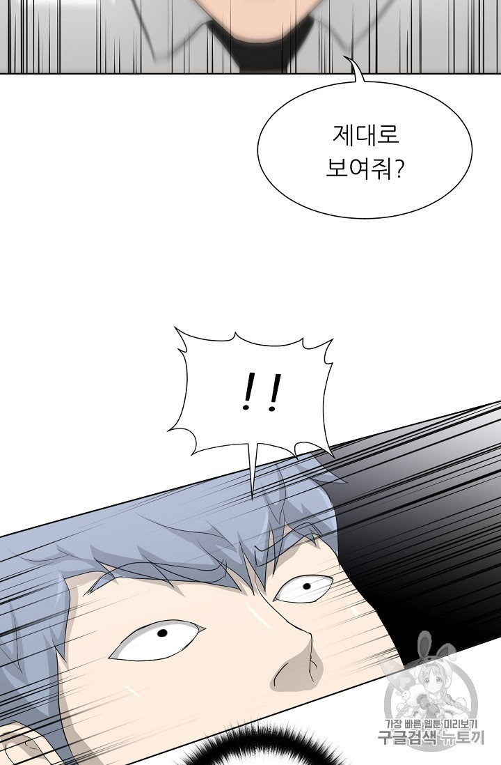 Trigger Ch.16 p65