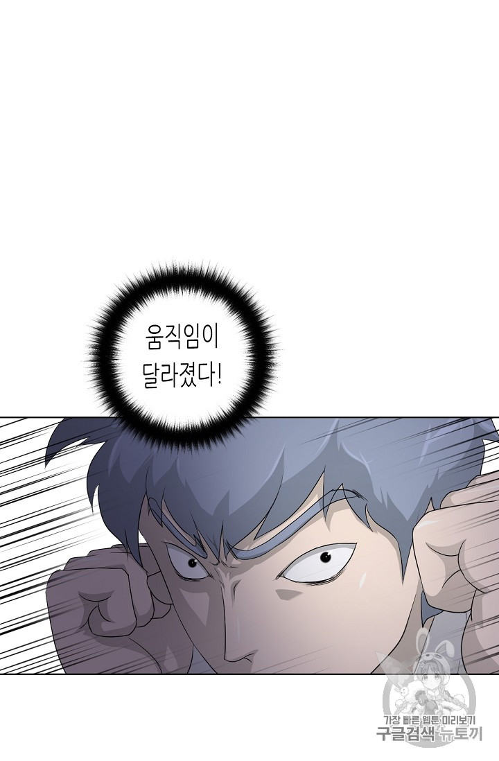 Trigger Ch.16 p70