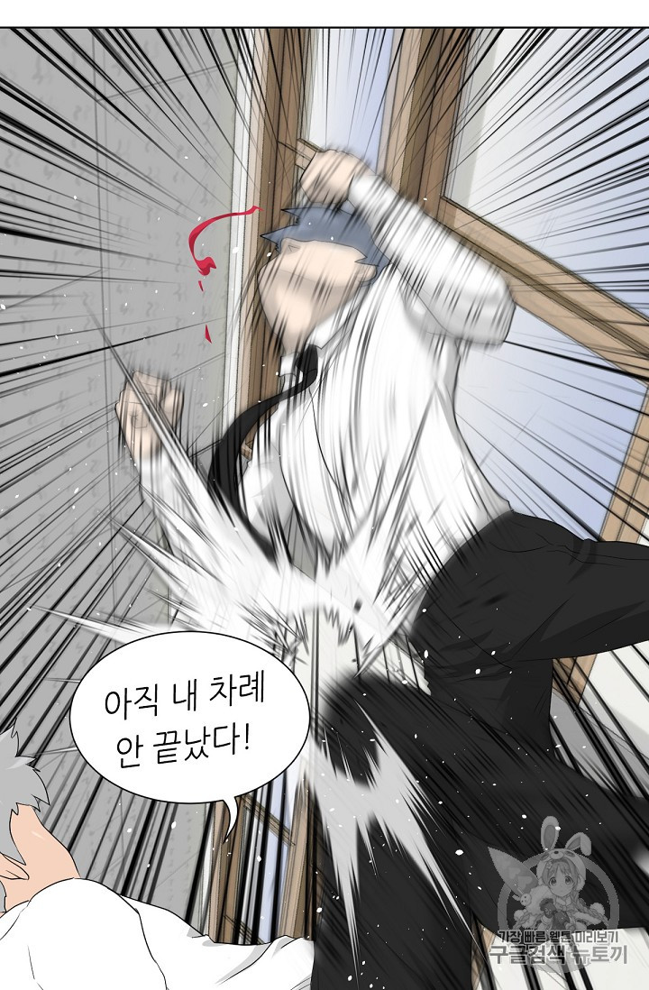 Trigger Ch.16 p72