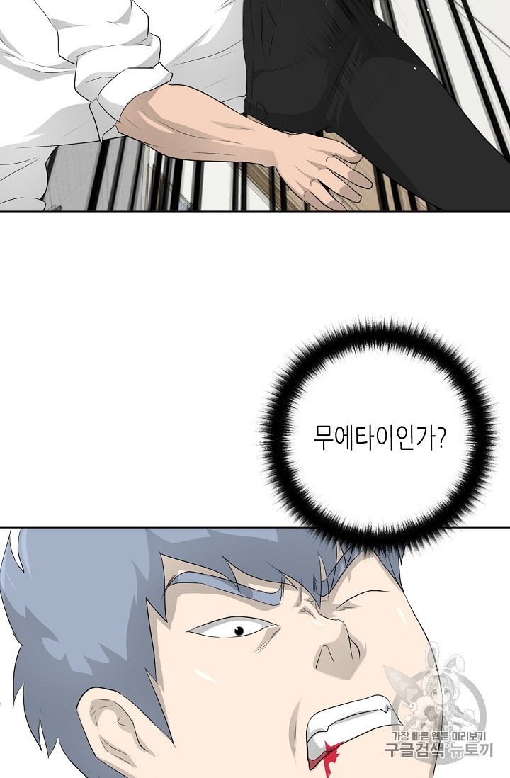 Trigger Ch.16 p73