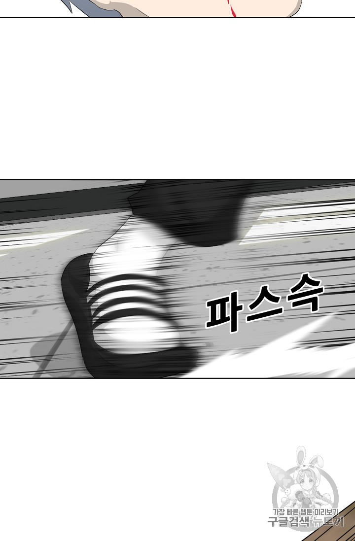 Trigger Ch.16 p74