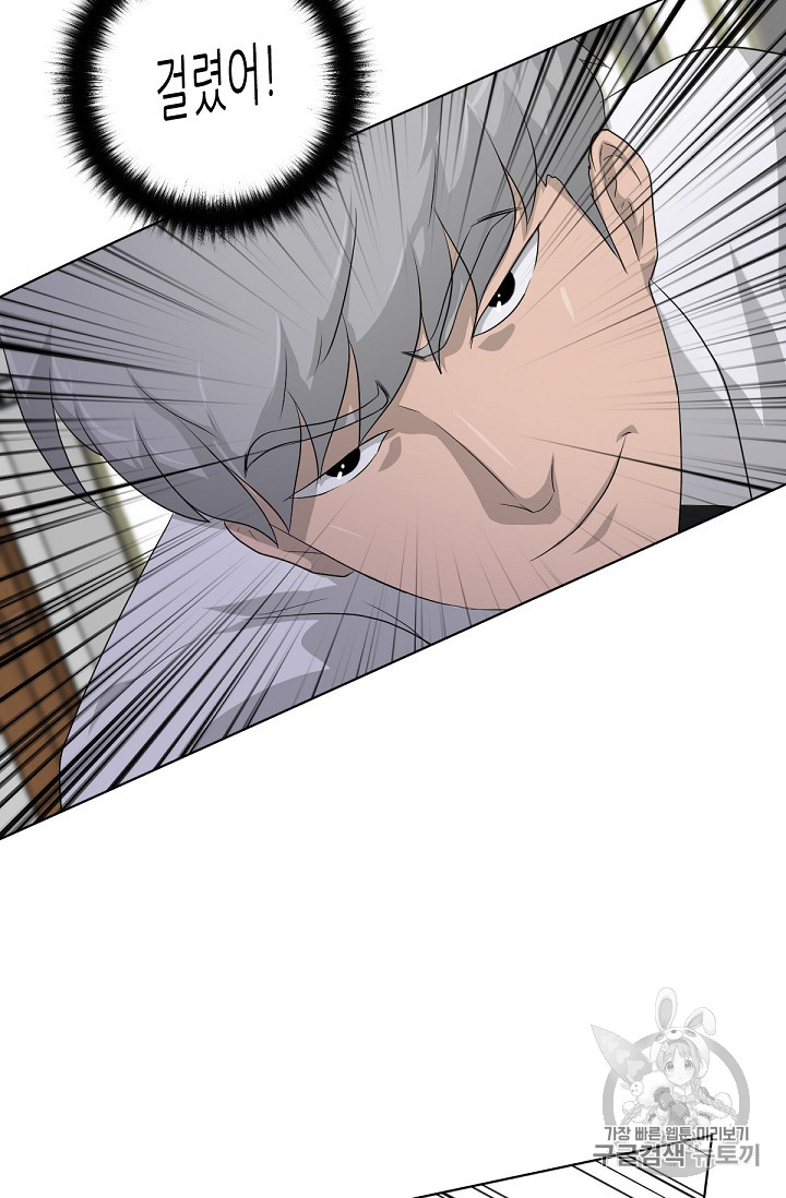 Trigger Ch.16 p78