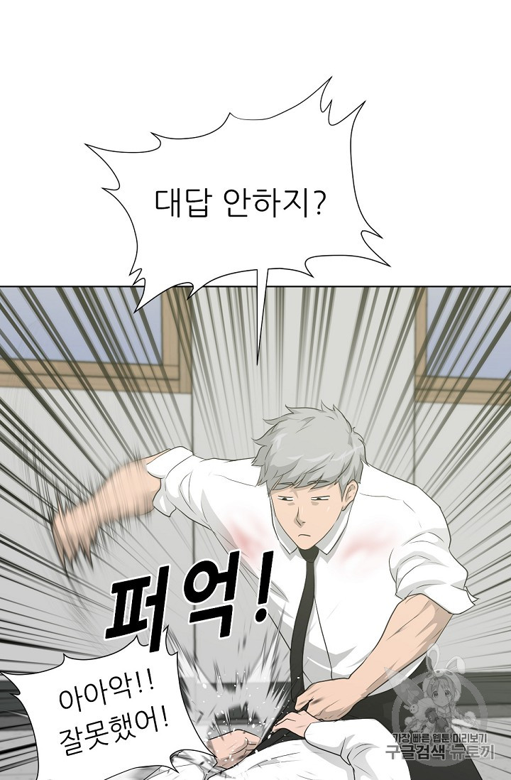 Trigger Ch.16 p8