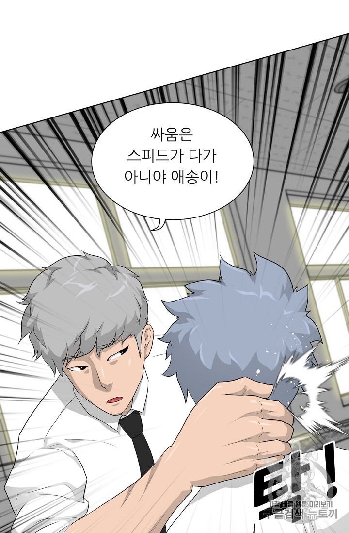 Trigger Ch.16 p80
