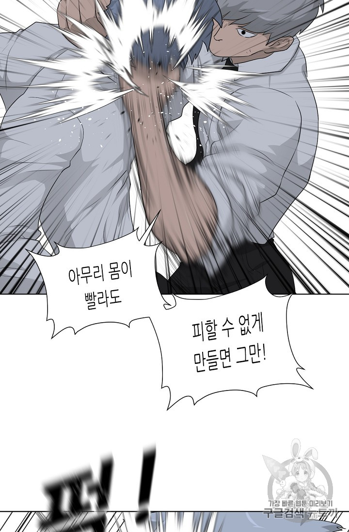 Trigger Ch.16 p82
