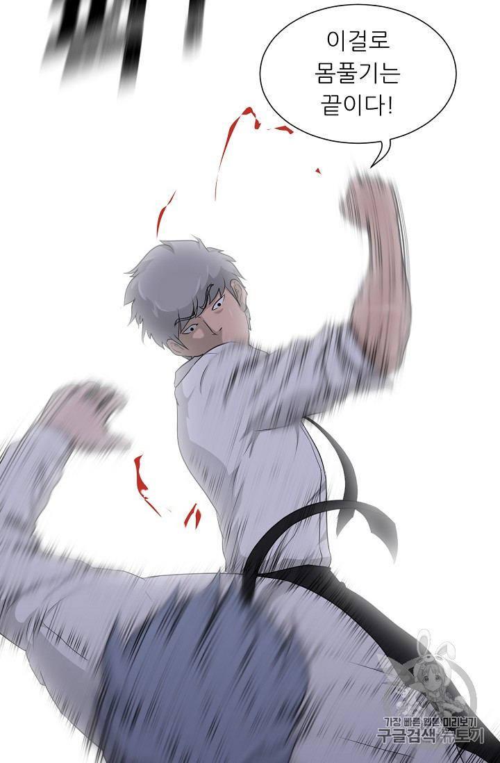 Trigger Ch.16 p84