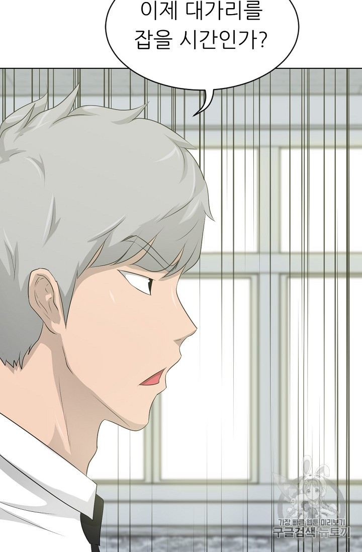 Trigger Ch.16 p86