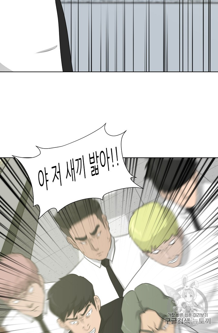 Trigger Ch.16 p87