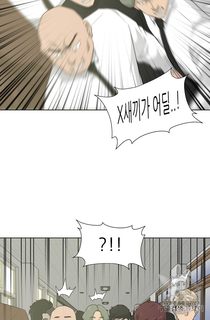 Trigger Ch.16 p88
