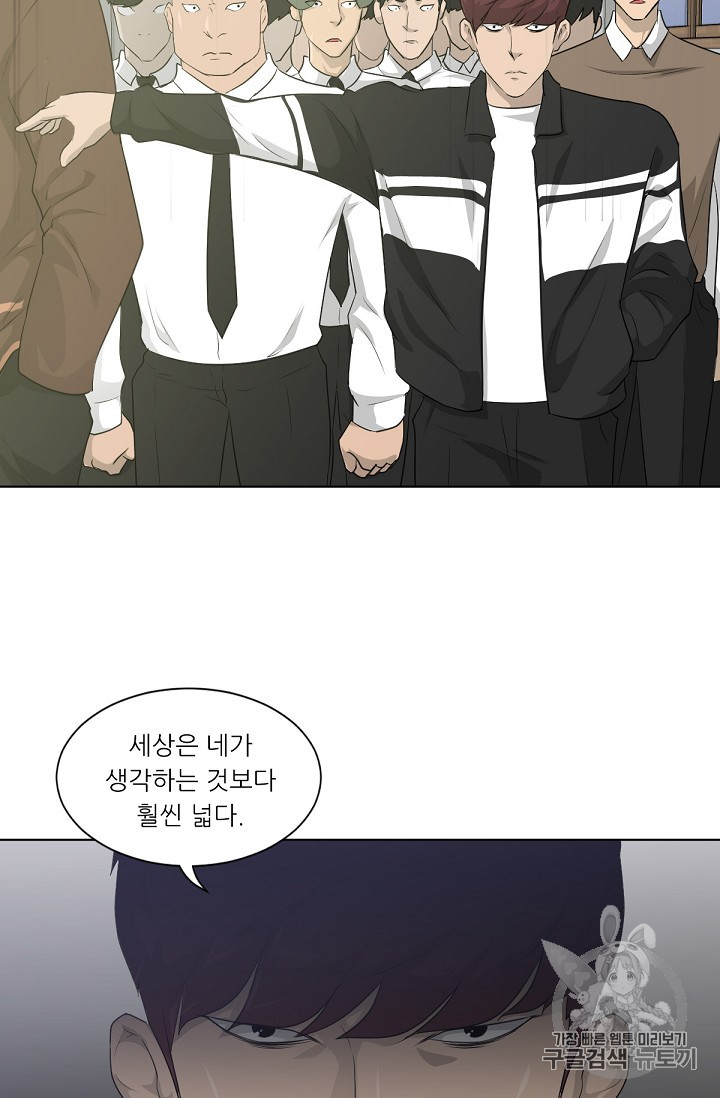 Trigger Ch.16 p89