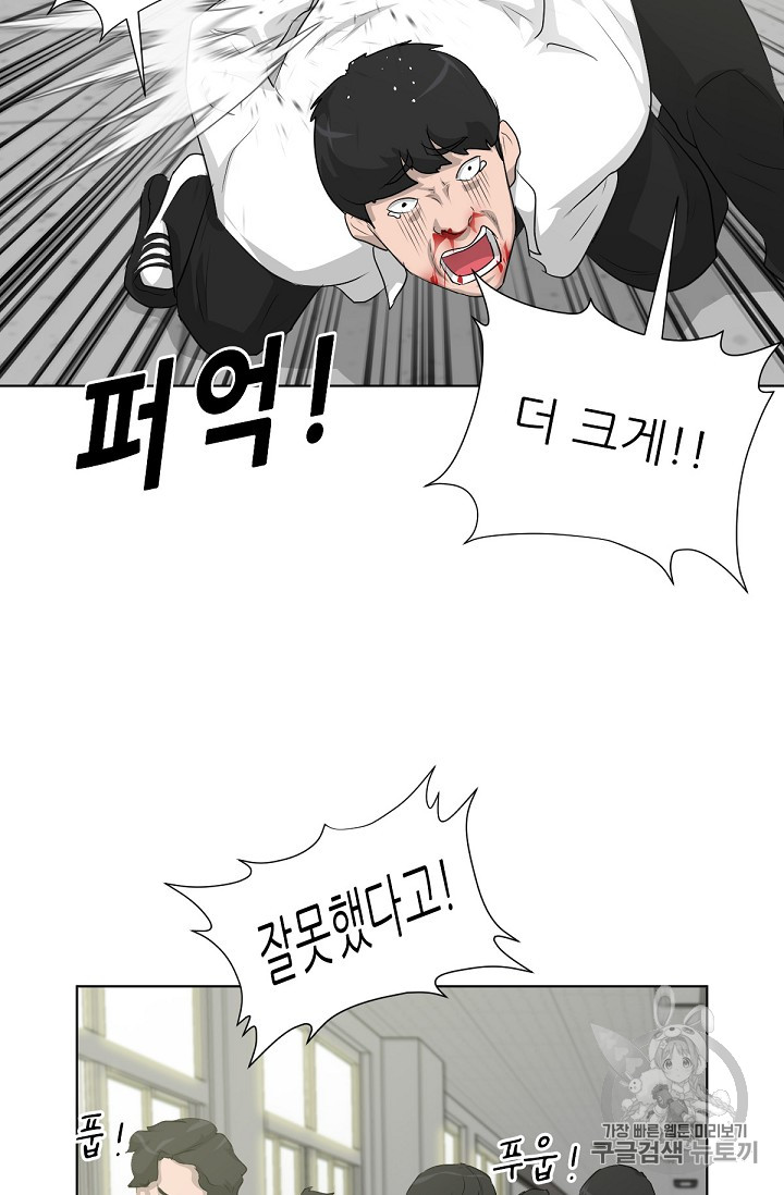 Trigger Ch.16 p9
