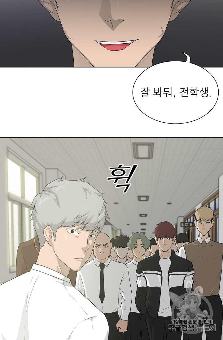 Trigger Ch.16 p90