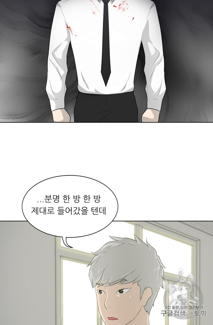 Trigger Ch.16 p92