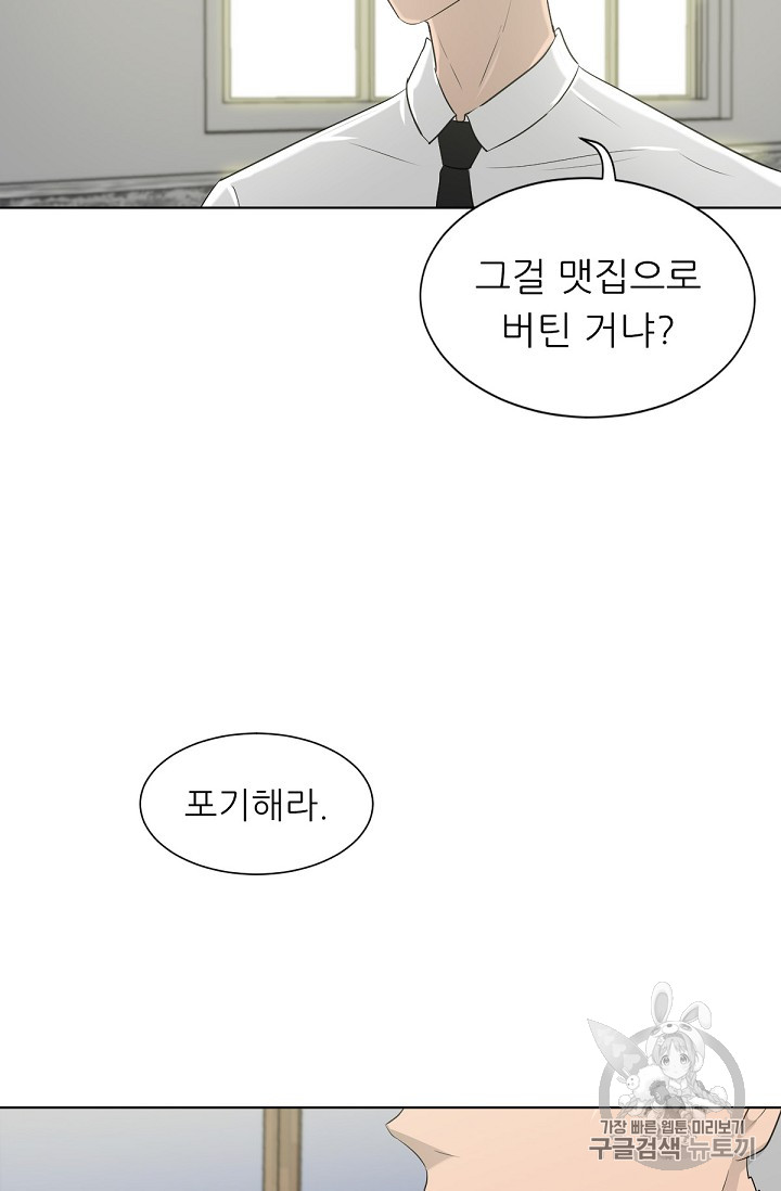Trigger Ch.16 p93