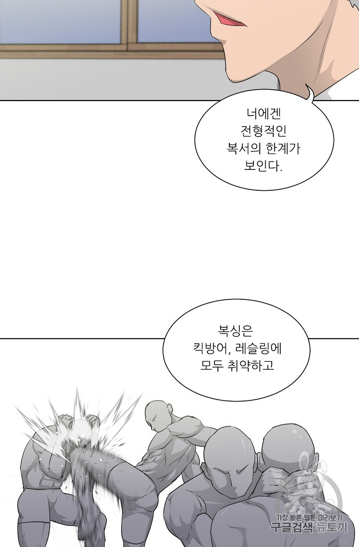 Trigger Ch.16 p94